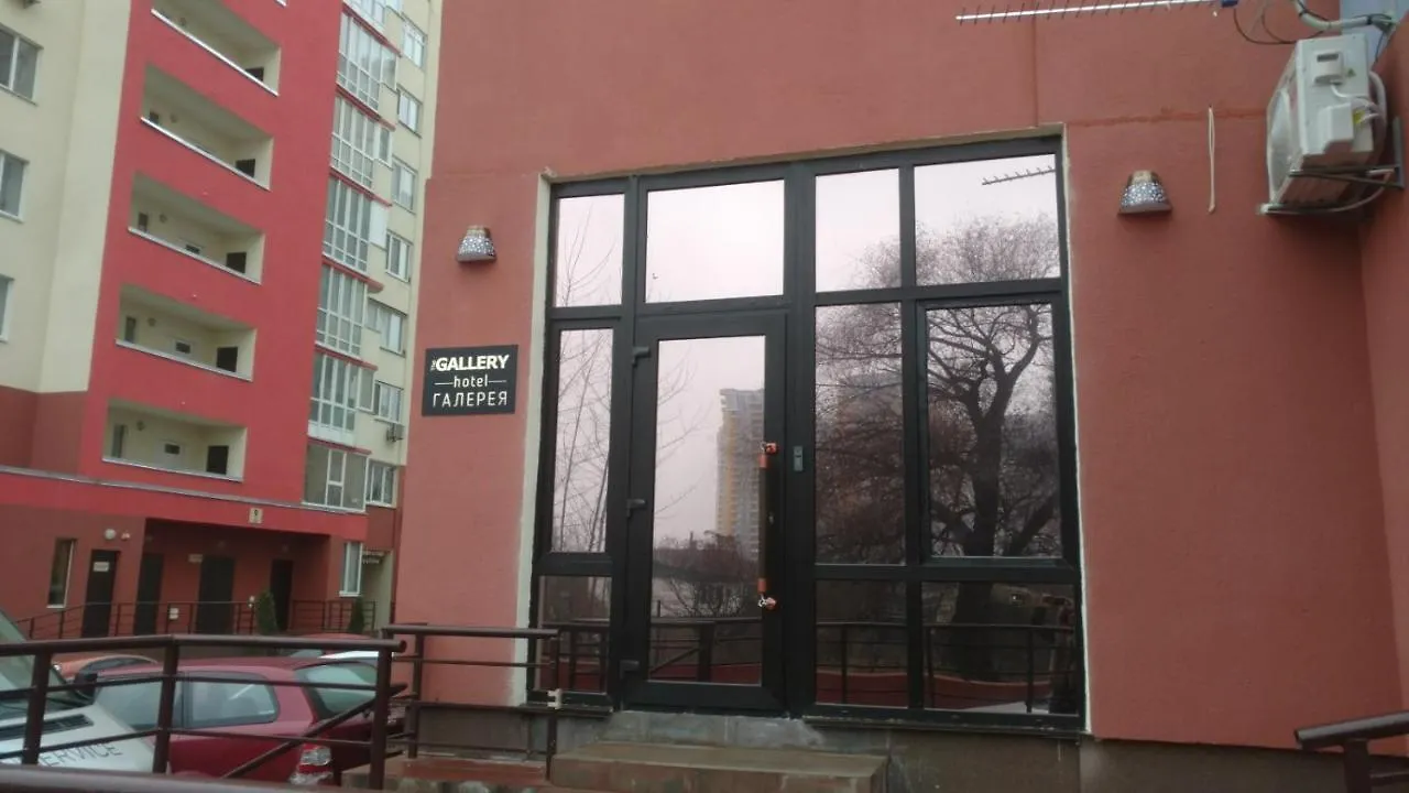 Hotel The Gallery Kiev